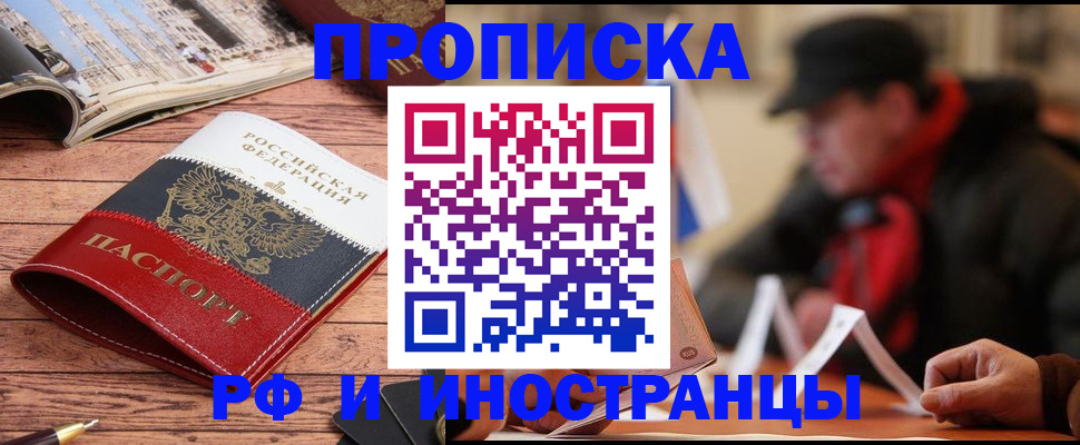 пропишу в квартире в Тихорецке