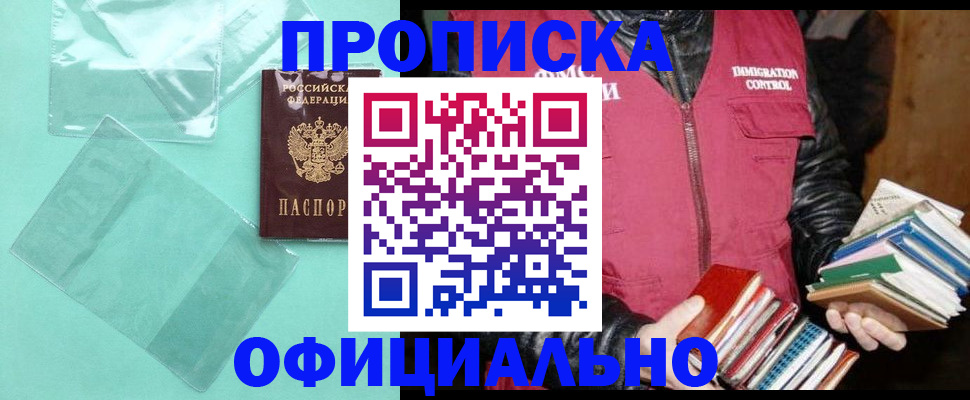 временная регистрация для школы в Тихорецке