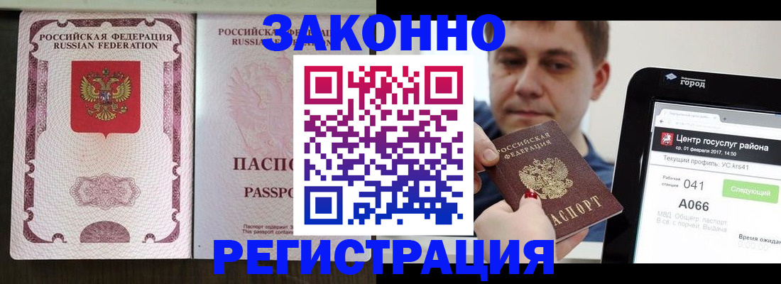 прописка иностранных граждан в Тихорецке